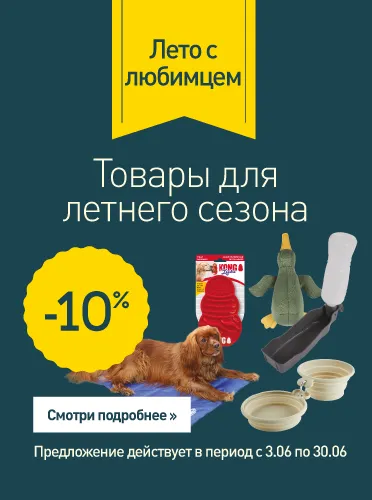 Дирофен-паста 20 для котят и щенков, 10мл